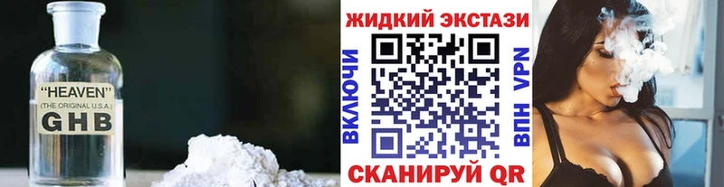 БУТИРАТ оксибутират Камызяк