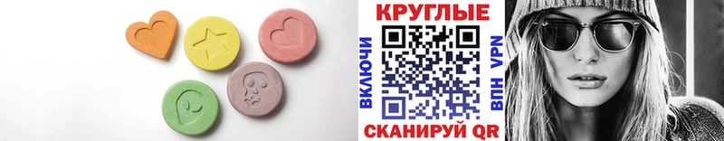 Ecstasy MDMA  Купить  Камызяк 