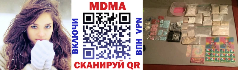 Купить закладки  Камызяк  МДМА VHQ 