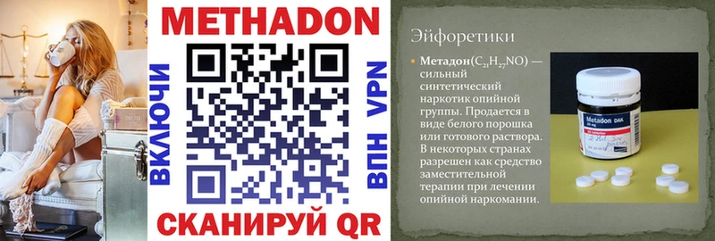 Метадон VHQ  Купить где  Камызяк 